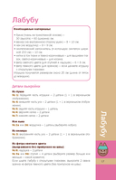 Шьем лабубу — фото, картинка — 9