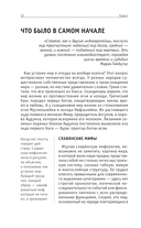 Славянская мифология. Для тех, кто хочет все успеть — фото, картинка — 12