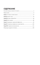 Славянская мифология. Для тех, кто хочет все успеть — фото, картинка — 3