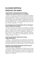 Славянская мифология. Для тех, кто хочет все успеть — фото, картинка — 4