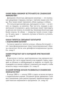 Славянская мифология. Для тех, кто хочет все успеть — фото, картинка — 5