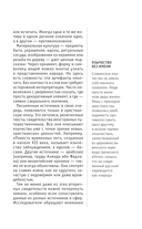 Славянская мифология. Для тех, кто хочет все успеть — фото, картинка — 7