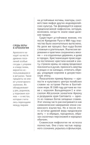 Славянская мифология. Для тех, кто хочет все успеть — фото, картинка — 8