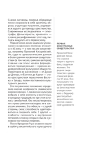 Славянская мифология. Для тех, кто хочет все успеть — фото, картинка — 9