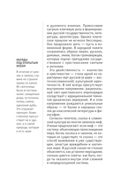 Славянская мифология. Для тех, кто хочет все успеть — фото, картинка — 10