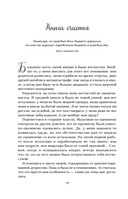 Куриный бульон для души. Приготовь свое счастье. 101 история о том, как добавить красок в свою жизнь — фото, картинка — 14
