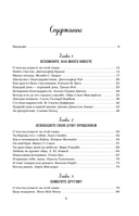 Куриный бульон для души. Приготовь свое счастье. 101 история о том, как добавить красок в свою жизнь — фото, картинка — 5