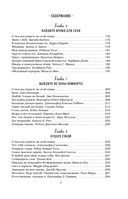 Куриный бульон для души. Приготовь свое счастье. 101 история о том, как добавить красок в свою жизнь — фото, картинка — 7