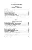 Куриный бульон для души. Приготовь свое счастье. 101 история о том, как добавить красок в свою жизнь — фото, картинка — 8