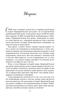 Куриный бульон для души. Приготовь свое счастье. 101 история о том, как добавить красок в свою жизнь — фото, картинка — 9