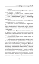 Елена Прекрасная и город на крови — фото, картинка — 11