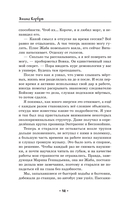 Елена Прекрасная и город на крови — фото, картинка — 12