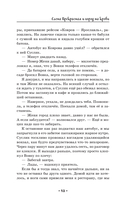 Елена Прекрасная и город на крови — фото, картинка — 13