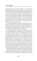 Елена Прекрасная и город на крови — фото, картинка — 14