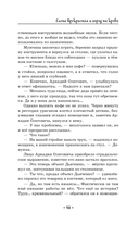 Елена Прекрасная и город на крови — фото, картинка — 15