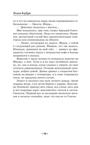 Елена Прекрасная и город на крови — фото, картинка — 16