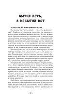 Елена Прекрасная и город на крови — фото, картинка — 17