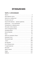 Елена Прекрасная и город на крови — фото, картинка — 18