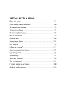 Елена Прекрасная и город на крови — фото, картинка — 19