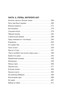 Елена Прекрасная и город на крови — фото, картинка — 20