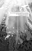 Елена Прекрасная и город на крови — фото, картинка — 3