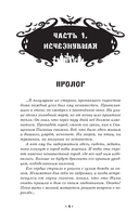 Елена Прекрасная и город на крови — фото, картинка — 4