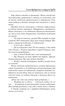 Елена Прекрасная и город на крови — фото, картинка — 5