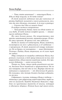 Елена Прекрасная и город на крови — фото, картинка — 6