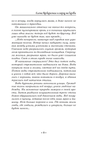 Елена Прекрасная и город на крови — фото, картинка — 7