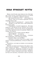 Елена Прекрасная и город на крови — фото, картинка — 8