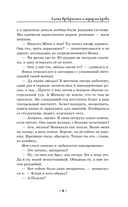 Елена Прекрасная и город на крови — фото, картинка — 9