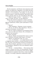 Елена Прекрасная и город на крови — фото, картинка — 10