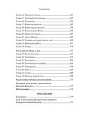 Дмитрий Донской — фото, картинка — 2