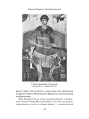 Дмитрий Донской — фото, картинка — 3