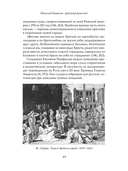 Дмитрий Донской — фото, картинка — 6