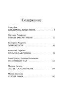 Летняя почта — фото, картинка — 1