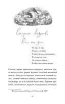 Летняя почта — фото, картинка — 2