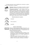 Работаем с текстом. Сборник упражнений по русскому языку. 8 класс — фото, картинка — 2