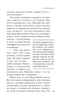 Душегуб. История серийного убийцы Михасевича — фото, картинка — 18