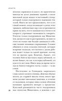 Душегуб. История серийного убийцы Михасевича — фото, картинка — 19
