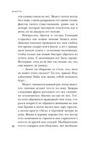 Душегуб. История серийного убийцы Михасевича — фото, картинка — 21