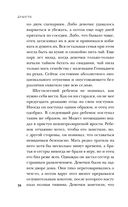 Душегуб. История серийного убийцы Михасевича — фото, картинка — 25