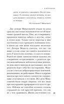 Душегуб. История серийного убийцы Михасевича — фото, картинка — 28
