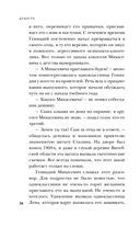 Душегуб. История серийного убийцы Михасевича — фото, картинка — 35