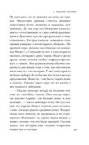 Душегуб. История серийного убийцы Михасевича — фото, картинка — 36