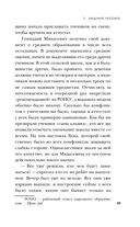 Душегуб. История серийного убийцы Михасевича — фото, картинка — 38