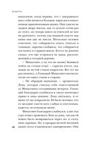 Душегуб. История серийного убийцы Михасевича — фото, картинка — 39