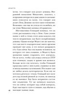 Душегуб. История серийного убийцы Михасевича — фото, картинка — 41
