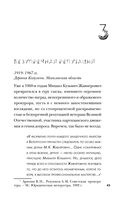 Душегуб. История серийного убийцы Михасевича — фото, картинка — 44