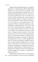 Душегуб. История серийного убийцы Михасевича — фото, картинка — 45